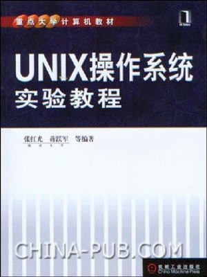 cover image of UNIX操作系统实验教程